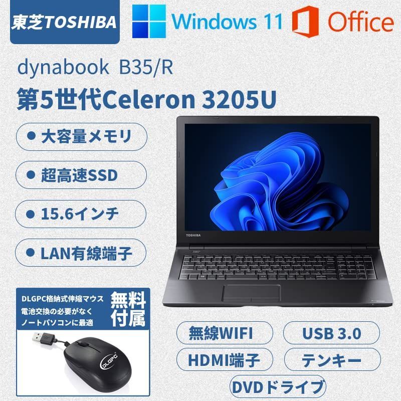 Windows11 Office219 SSD128GB 在宅勤務 メモリ8GB 仕事用 325U 学習用 第5世代Celeron 初期設定済 B35  15.6 東芝TOSHIBA - メルカリ