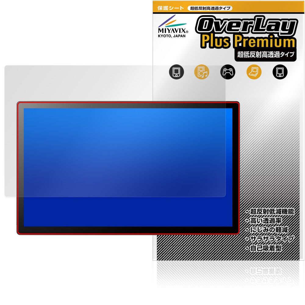 Wacom Cintiq 24 touch DTH246 DTK246 保護 フィルム OverLay Plus Premium for ワコム ペンタブ アンチグレア 反射防止 高透過 指紋防止