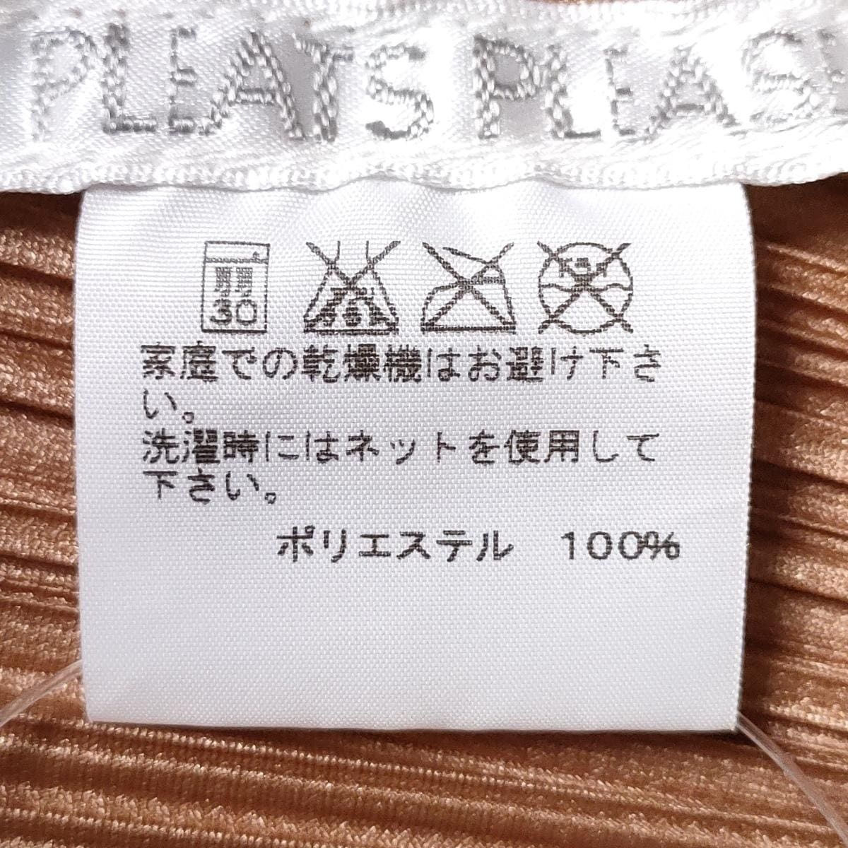 欲しい商品を賢く購入。； PLEATS PLEASE プリーツプリーズ カーディガン サイズ3 L レディース - ベージュ 長袖|プリーツ|ロング丈