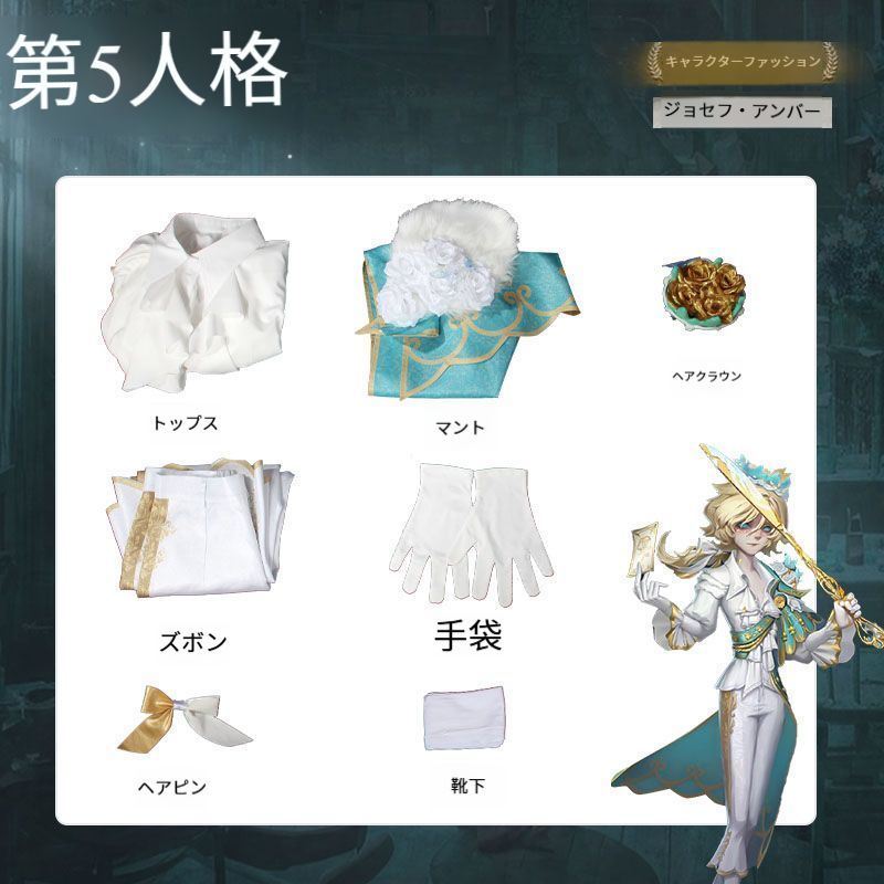 舞台衣装 ハロウィン