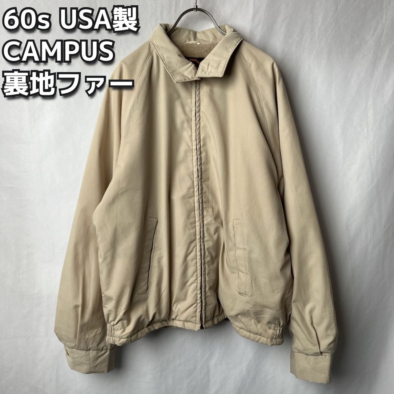 60s USA製 CAMPUS 裏地ファー&キルティング コットンジャケット 