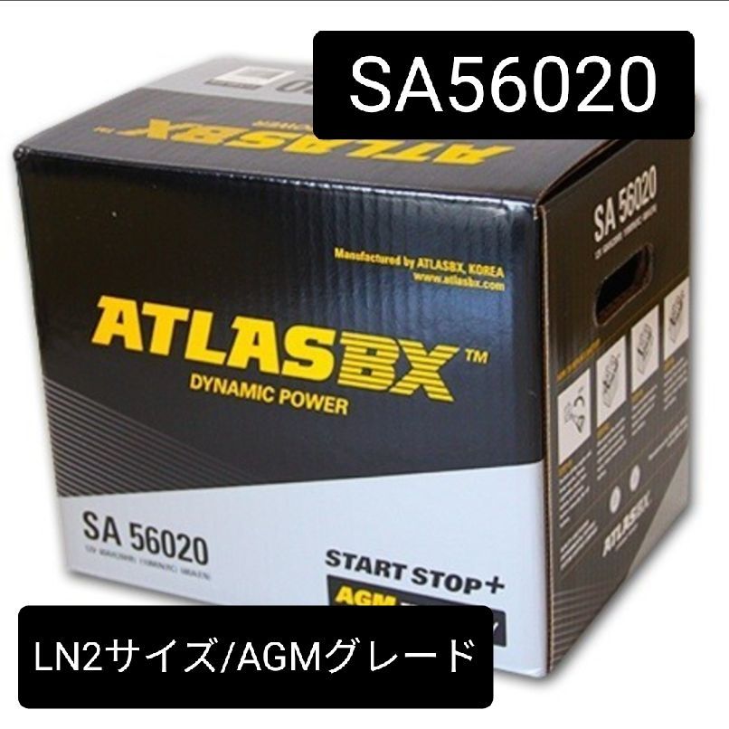 【新品】アトラス/SA56020/バッテリー/LN2サイズ/AGM/沖縄、離島不可/560-500-056/560-901-068/560-408-054/82070/BLA-60-L2/