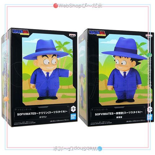 ドラゴンボール SOFVIMATES スーツスタイル 孫悟空&クリリン 10点 bn:10] 【未開封】【訳あり】 ドラゴンボール SOFVIMATES