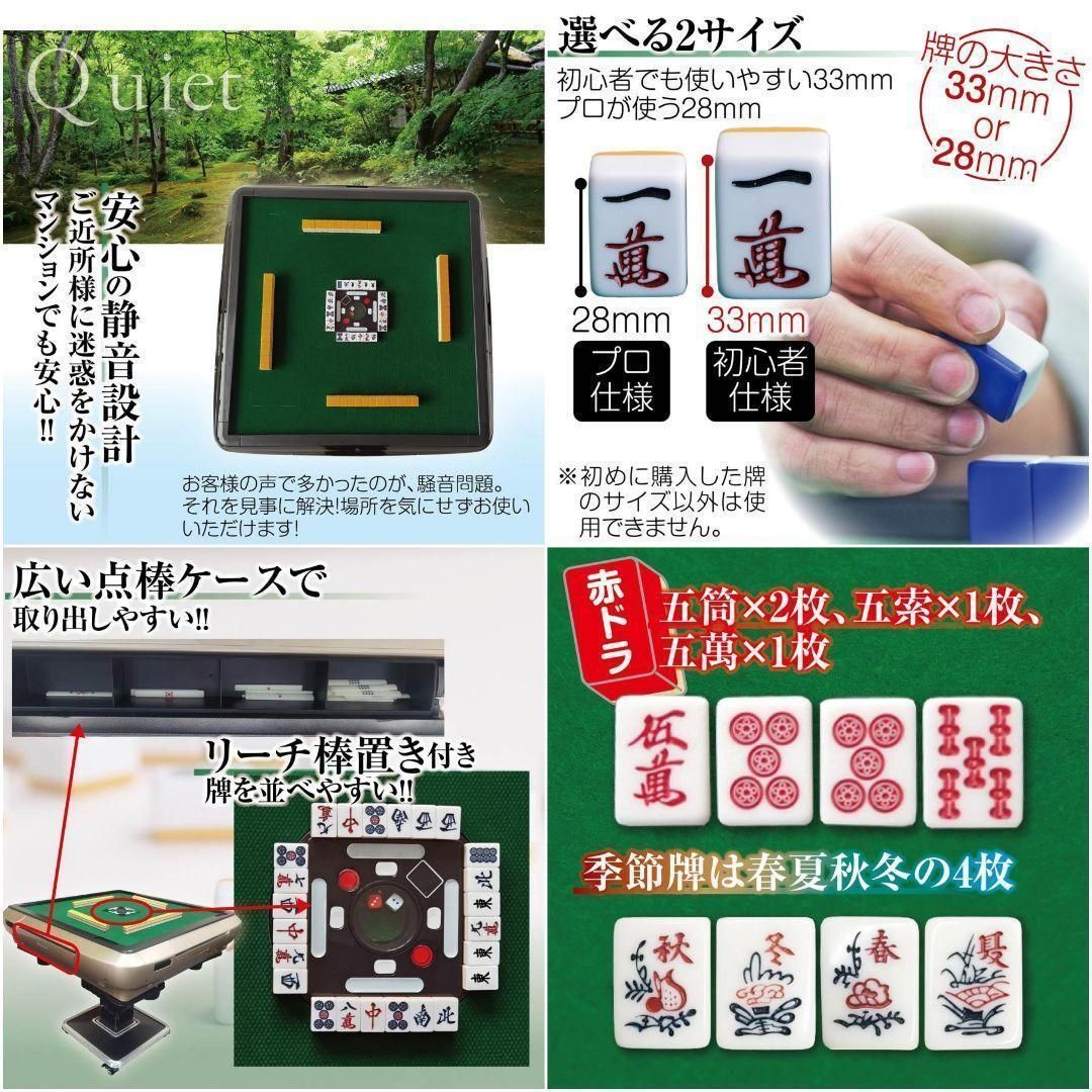 全自動麻雀卓 折りたたみ 家庭用 点棒計算 電動 白 ガラス脚 2611