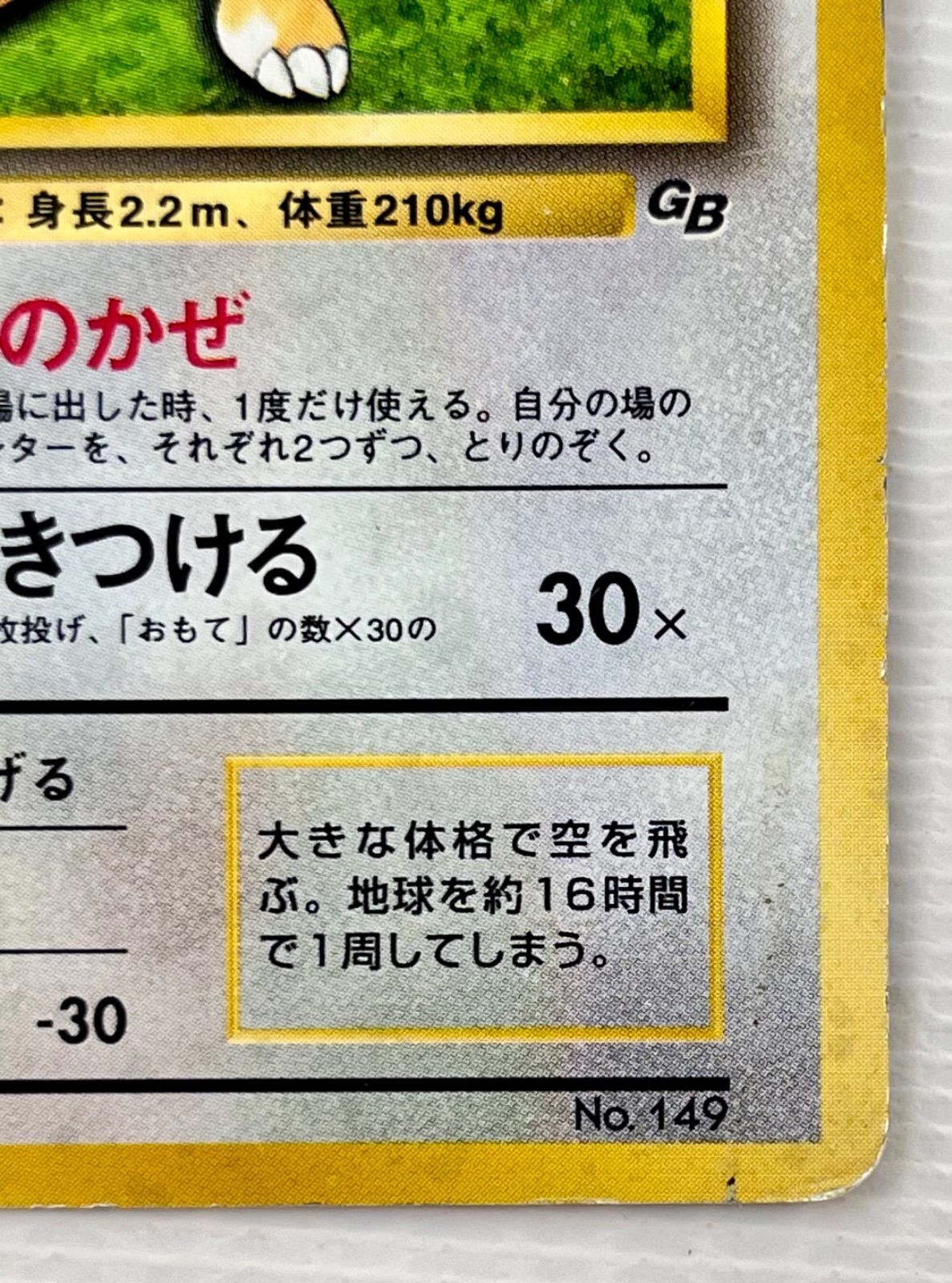 ▲大量 ポケモンカード まとめ カードダス カイリュー シール ファイル ポケモンカードダス バンプレスト ストライク カブトプス