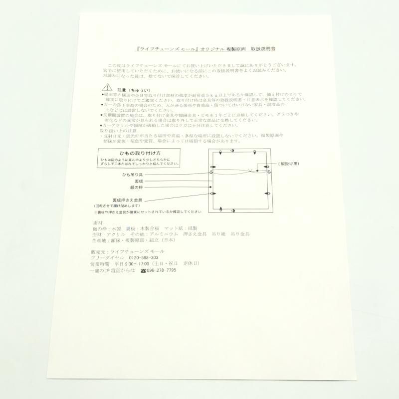 中古】帝乃三姉妹は案外、チョロい。A5複製原画【本体のみ】[10