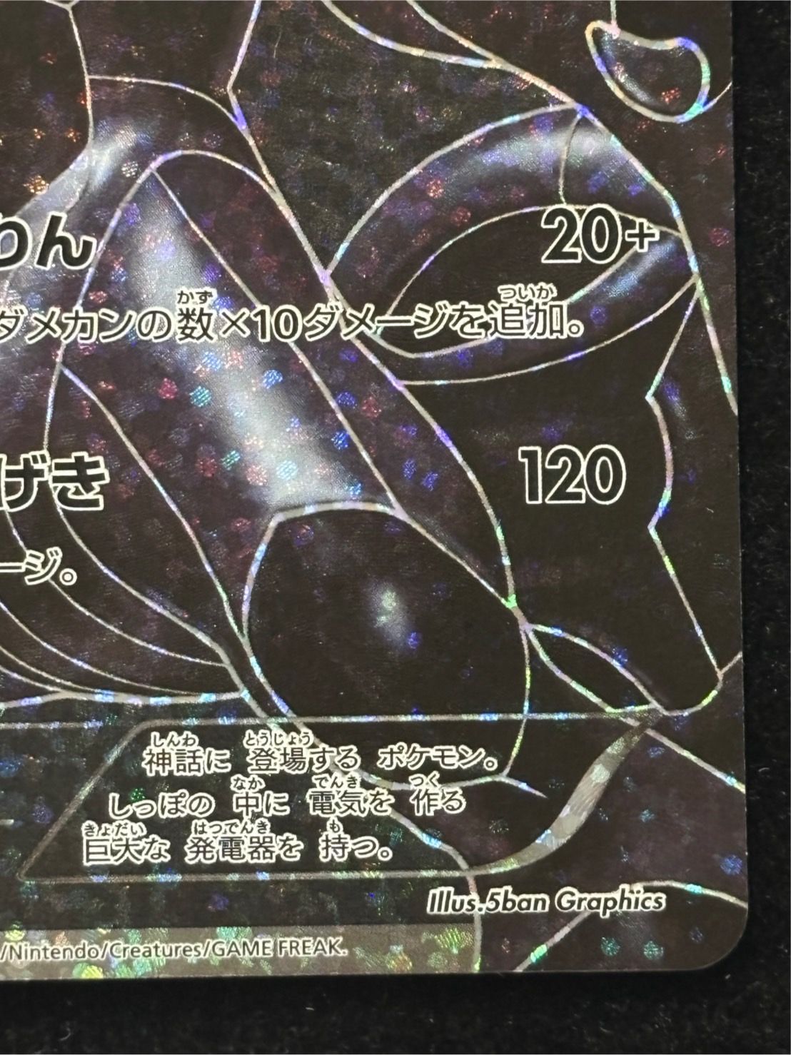 ゼクロム 25th プロモ S8a【25th ANNIVERSARY edition】021/025 - メルカリ