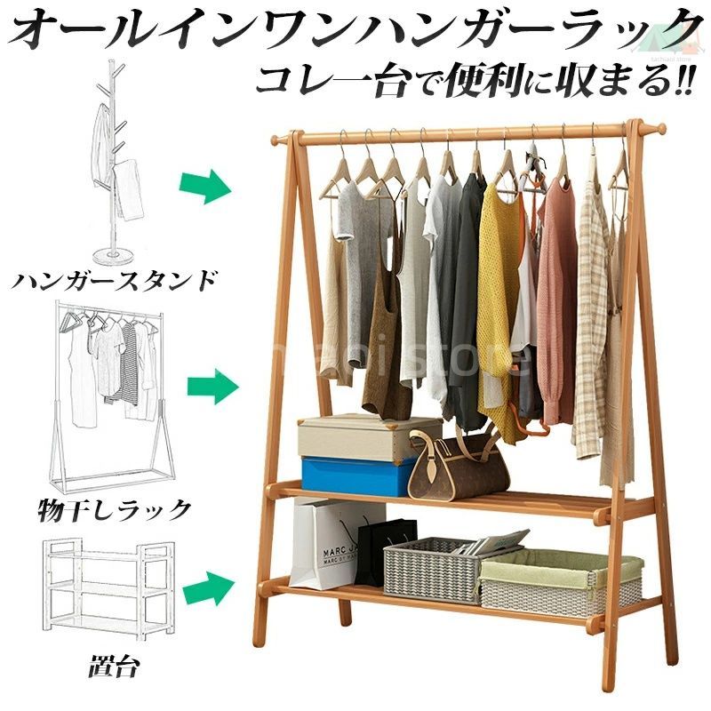 無料配送 85cm 幅 木製 超薄型 衣類ハンガー おしゃれ 室内用 天然木材 竹製 コンパクト収納 スリムデザイン 収納スペース節約 MARWIL-DEMENAGEMENTS_CH
