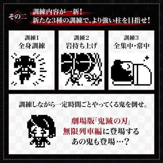 鬼滅の刃 きめつたまごっち 柱集結版 ぎょうめいっちカラー 悲鳴嶼行冥