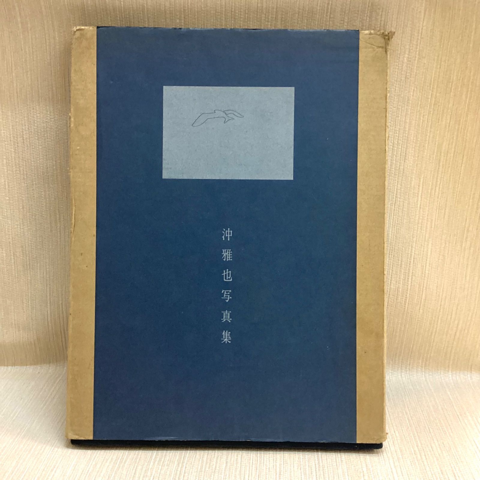 沖雅也　写真集　 非売品 沖雅也写真集 OKI MASAYA 非売品 - メルカリ