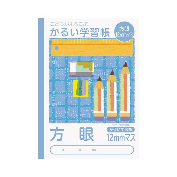（まとめ） 軽い学習帳 方眼罫12mm NB51-H12【×20セット】