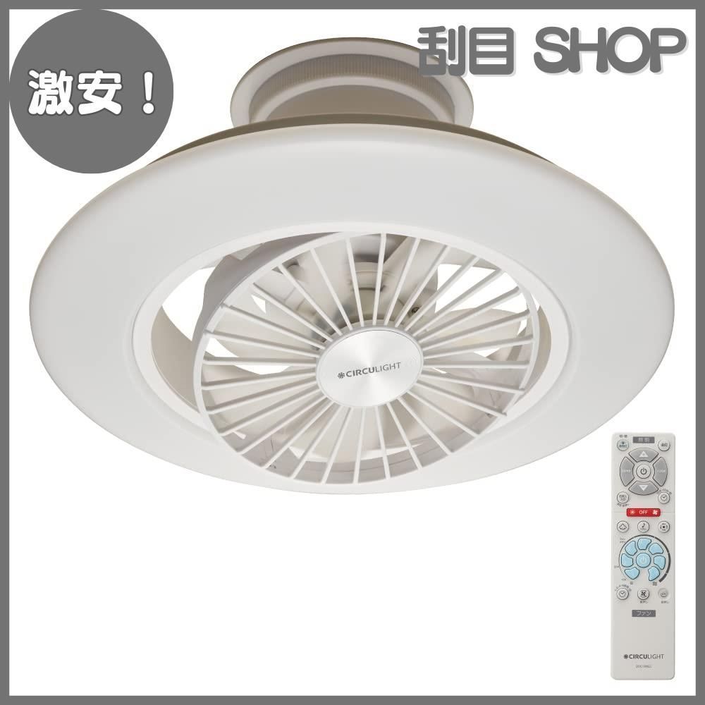 Kamomefan RKL-T251D 扇風機 ドウシシャ kamomefan カモメファン 扇風機