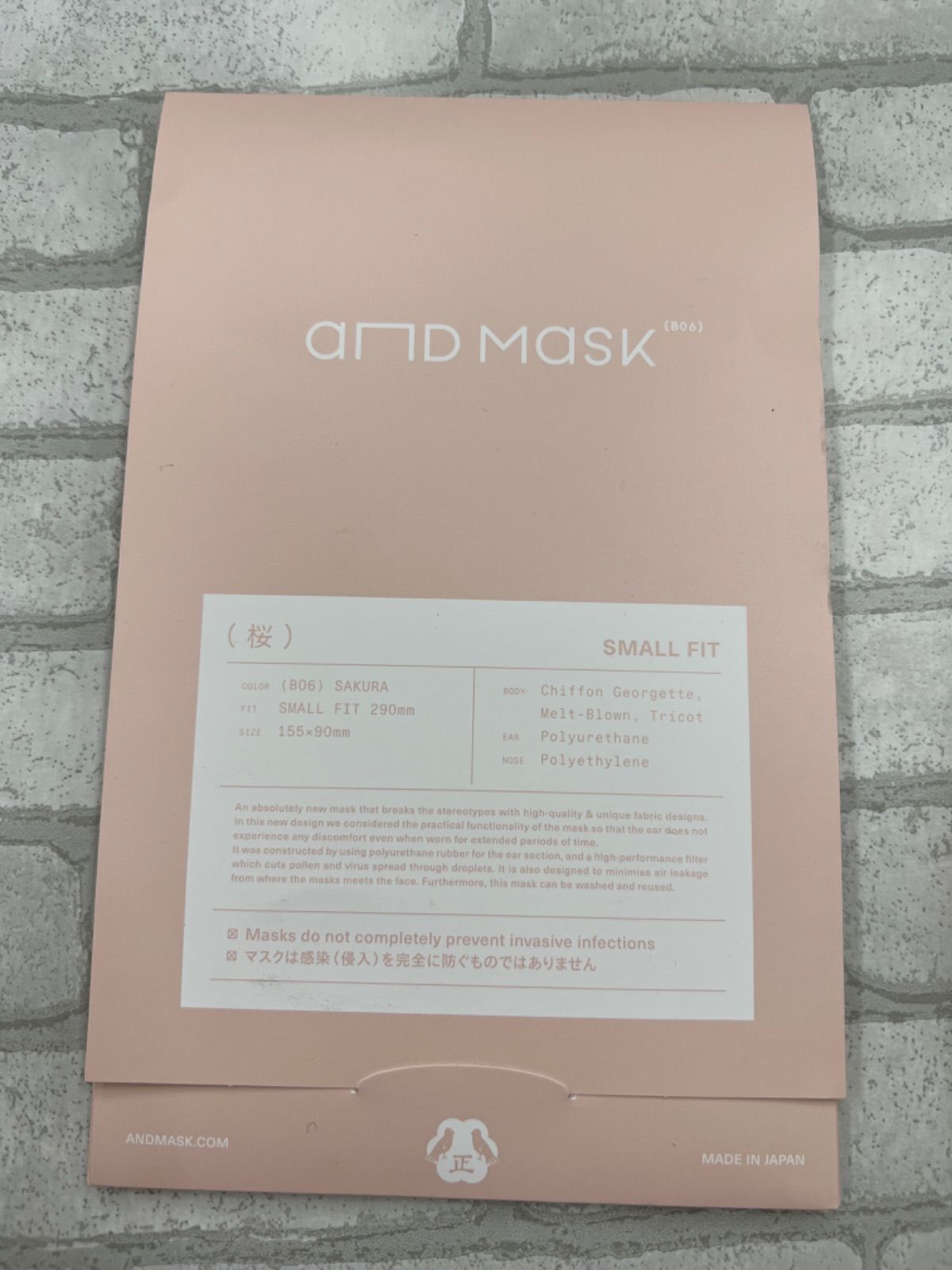 マスク 2枚 ANDMASK - 衛生医療用品・救急用品