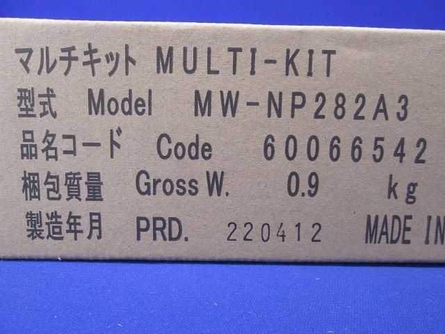 ビルマル配管キット マルチ室内外 冷暖切換 MW-NP282A3 - その他