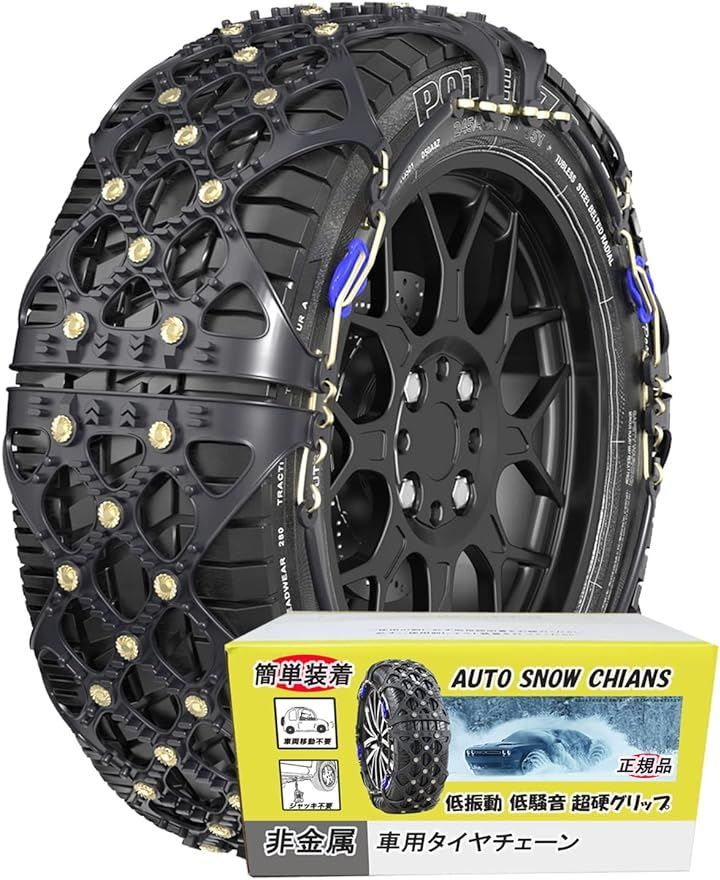 YEZOND タイヤチェーン 非金属 軽自動車 スノーチェーン チェーン規制対応 ジャッキアップ不要( SC9)