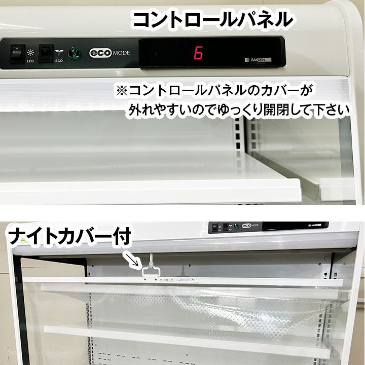 サンデン冷蔵ショーケース RSDーT４ZC−B サンデン冷蔵ショーケース RSDーT4ZC−B サンデン冷蔵ショー