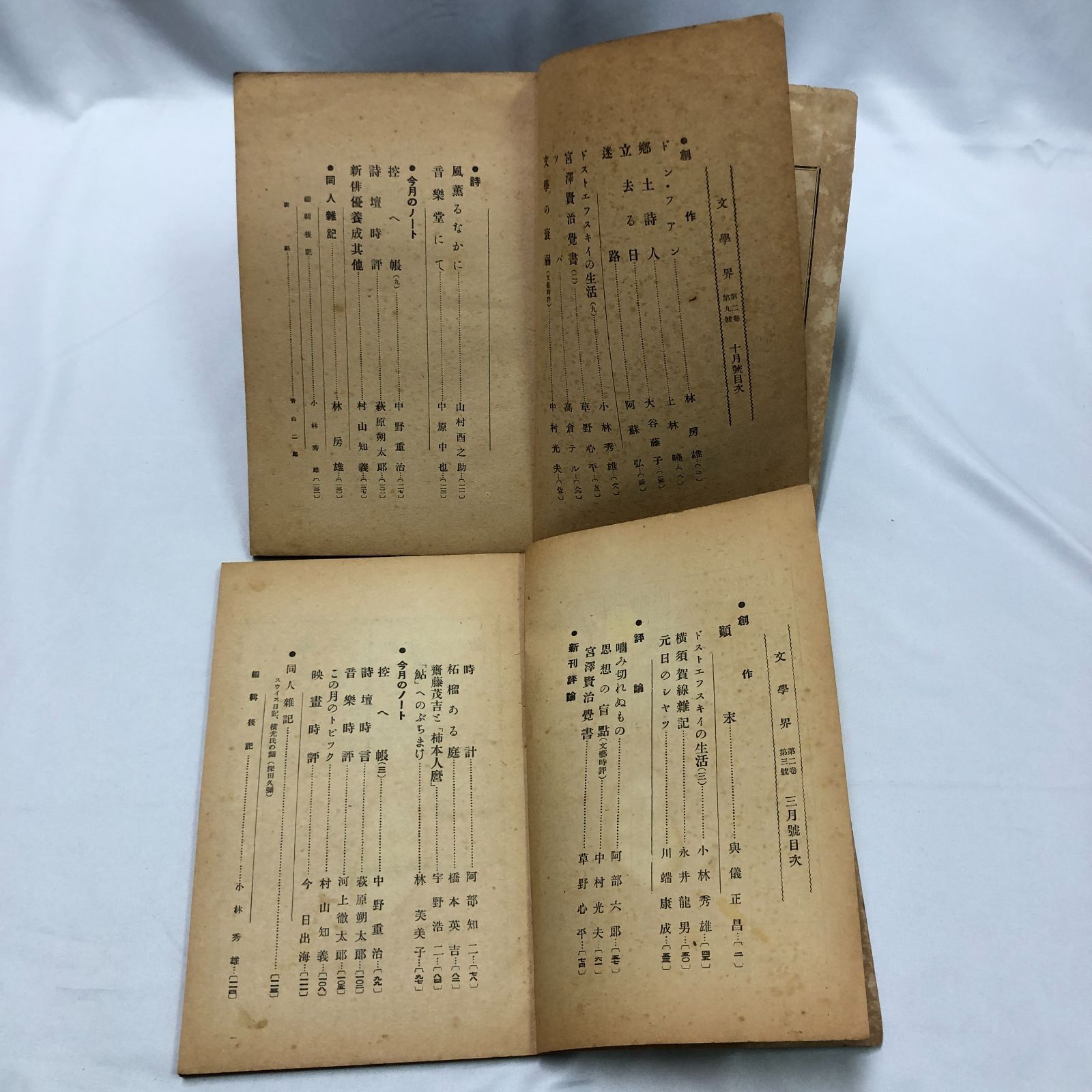 超希少 1949年刊　スイス　オフィシャル時計カタログ 2冊セット 超希少 1949年刊 スイス オフィシャル時計カタログ 2冊セット 希少