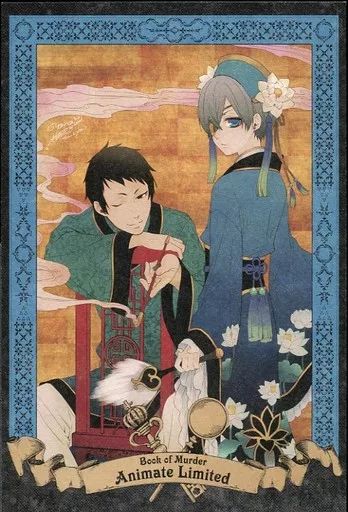 中古】ポストカード [単品] 劉＆シエル ポストカード 「Blu-ray