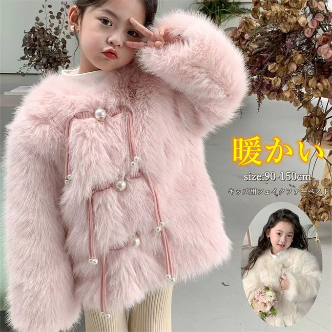 毛皮コート キッズ ファーコート 子供服 子供ファーコート ボアジャケット 冬 子ども 秋 アウター 暖かい 防寒 フォックス 女の子 厚手 nee3e566983