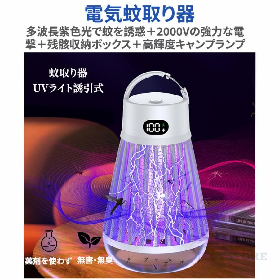 蚊取りライト 残量表示