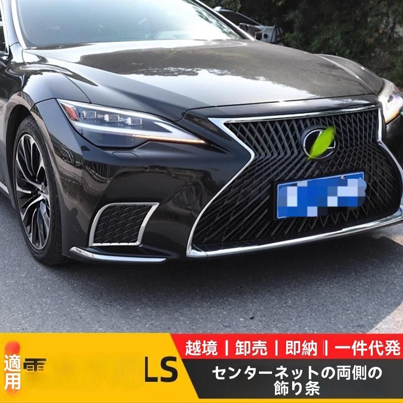 21-25年対応 フロントバンパーグリルサイドガーニッシュ