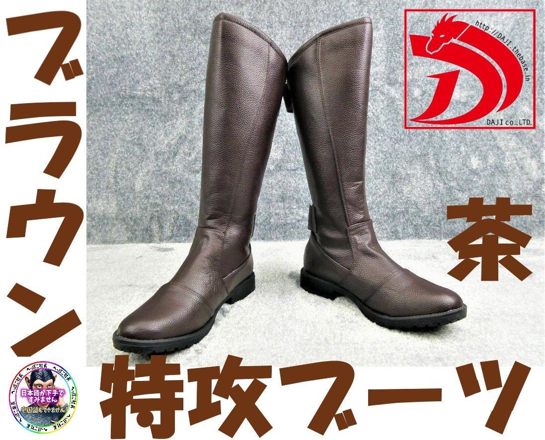 特攻ブーツ 茶 |ブラウン 旧車會 暴走族 斜め カット ライダーブーツ 東京リベンジャーズ