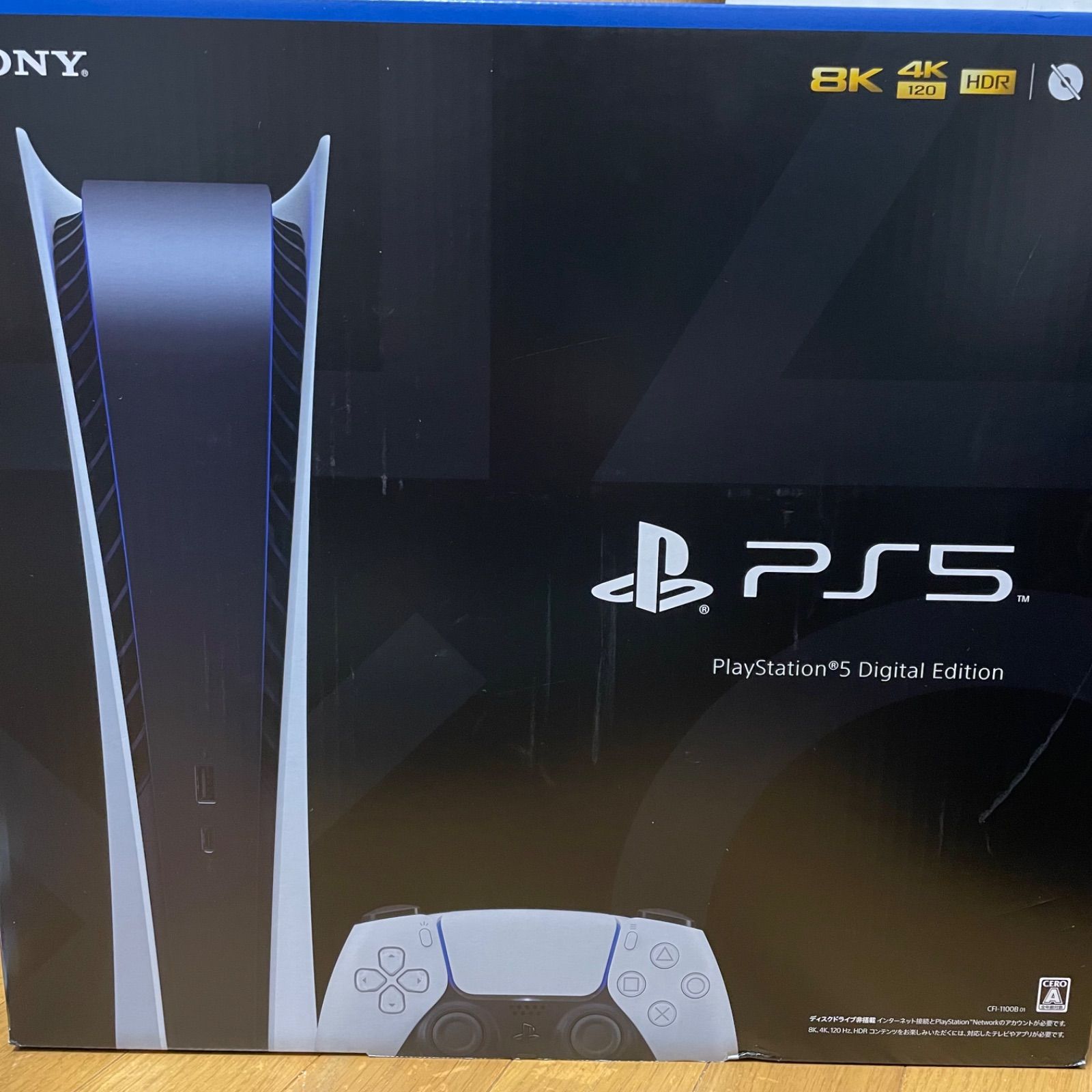 即日発送可能 PlayStation 5 デジタルエディション 新品 未開封