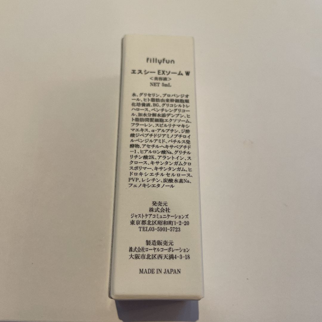 エスシーEXソームW 5ml - メルカリ