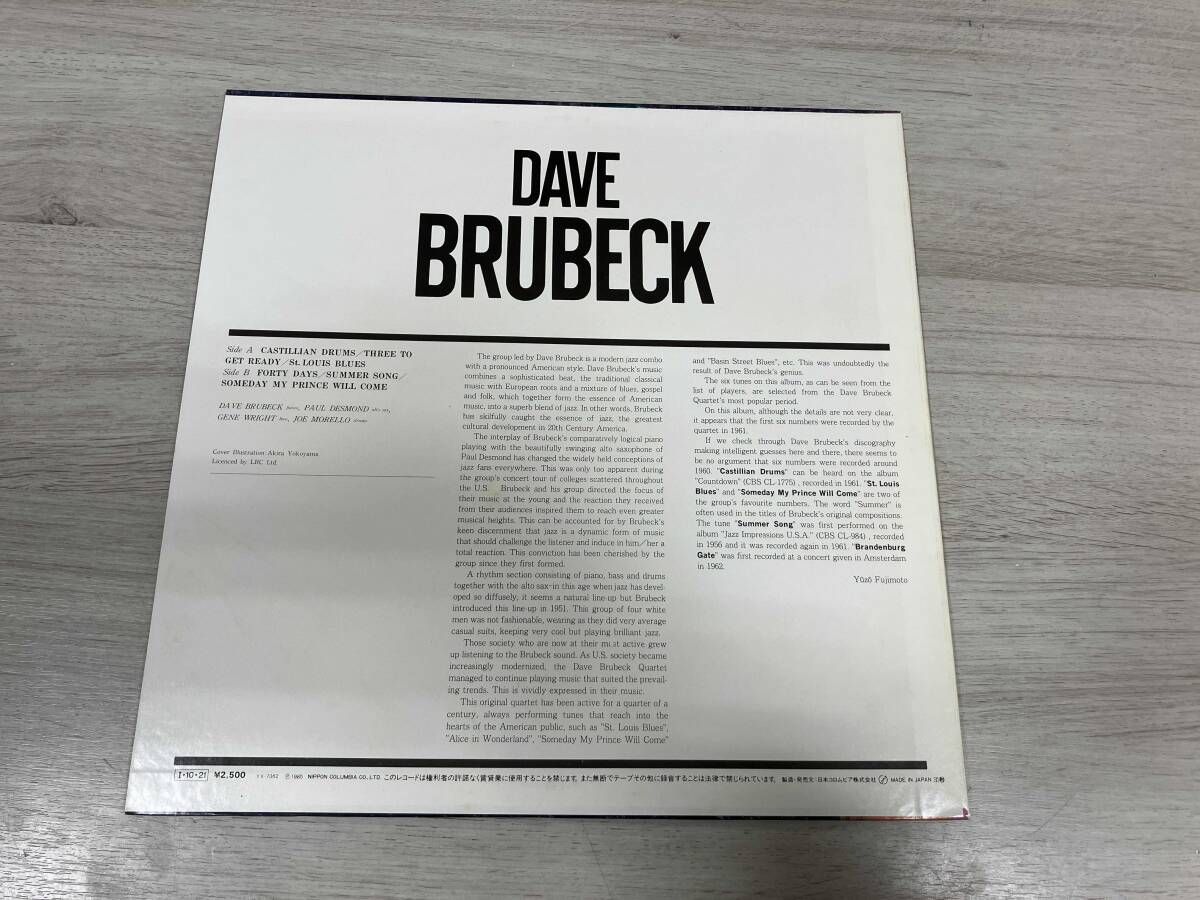Dave BrubeckのアナログLPレコード4枚セット+オマケ1枚 Dave BrubeckのアナログLPレコード4枚セット+オマケ1枚 レコード