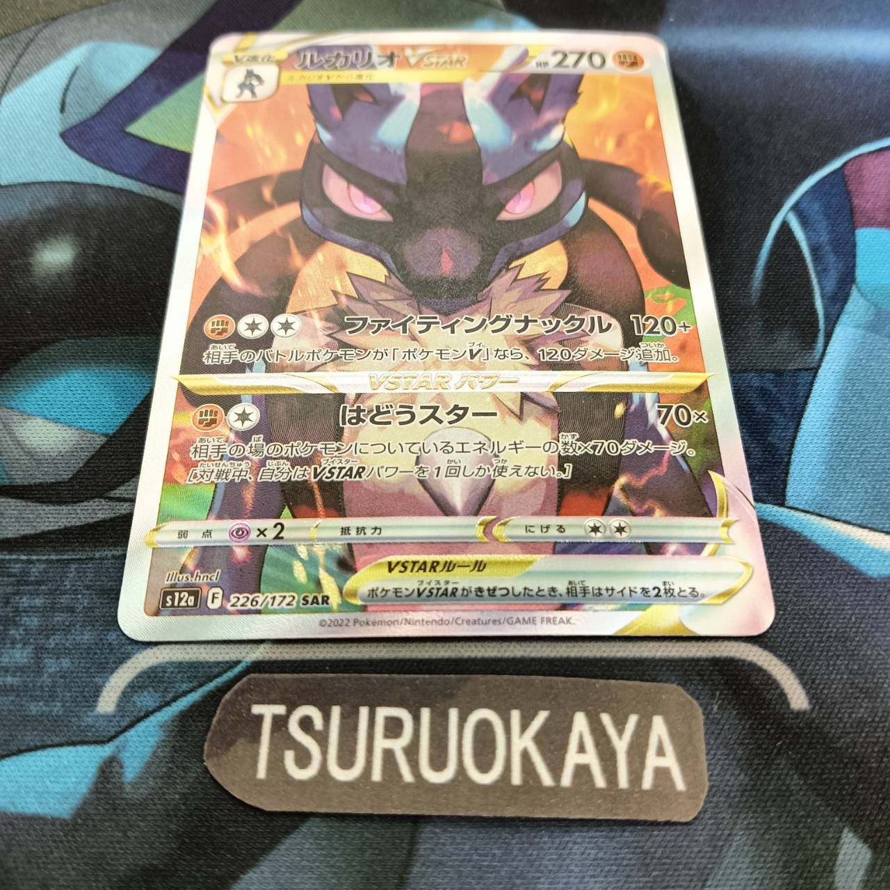 ポケモンカード ポケカ PSA10 ルカリオVSTAR SAR 226/172 PSA10 ルカリオVSTAR 【SAR】 {226/172} – Toys Store Japan