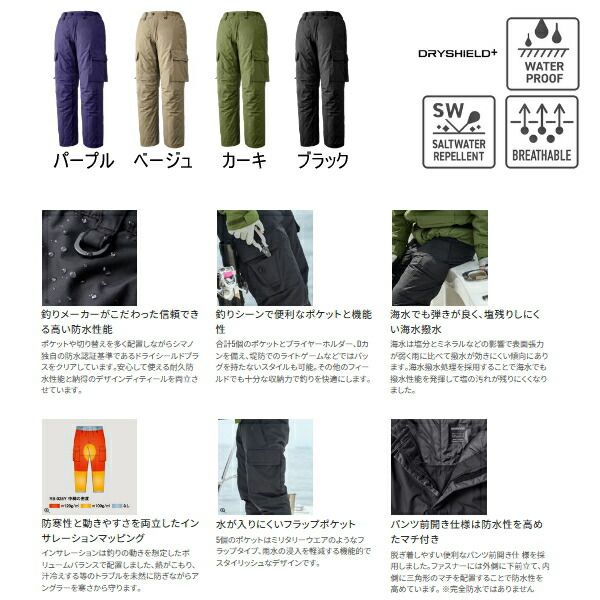 ≪ 25年 新商品 ≫ シマノ ESインサレーションパンツ 03 RB 035 Y ブラック XLサイズ