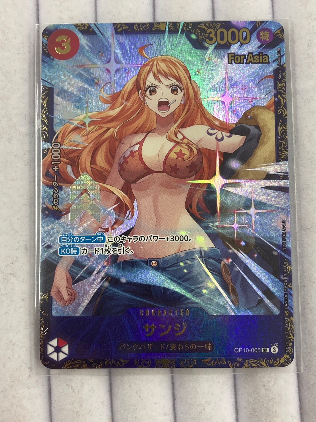 ONE PIECEカードゲーム サンジ OP10-005 SR フラッグシップバトル配布