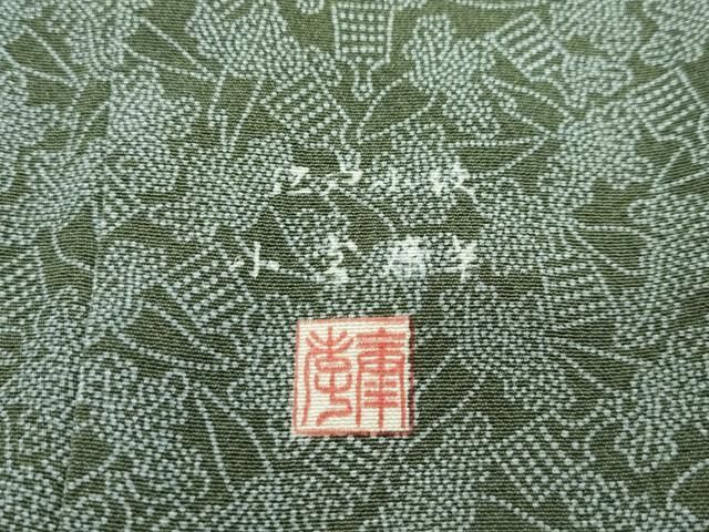 平和屋本店□極上 人間国宝 小宮康孝 江戸小紋 大根とおろし金 麹塵色  