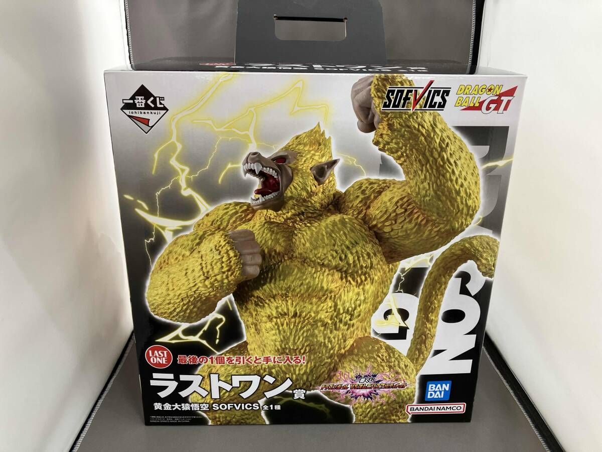 黄金大猿 悟空 SOFVICS ラストワン 買取] 一番くじ ラストワン賞 SOFVICS 黄金大猿悟空 ソフビ