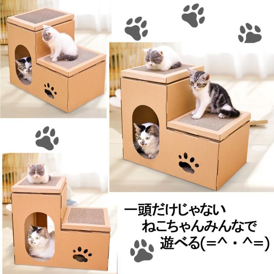 キャットタワー 爪研ぎダンボール ネコステップ キャットハウス 階段型 組立式 小さい コンパクト ペット用品