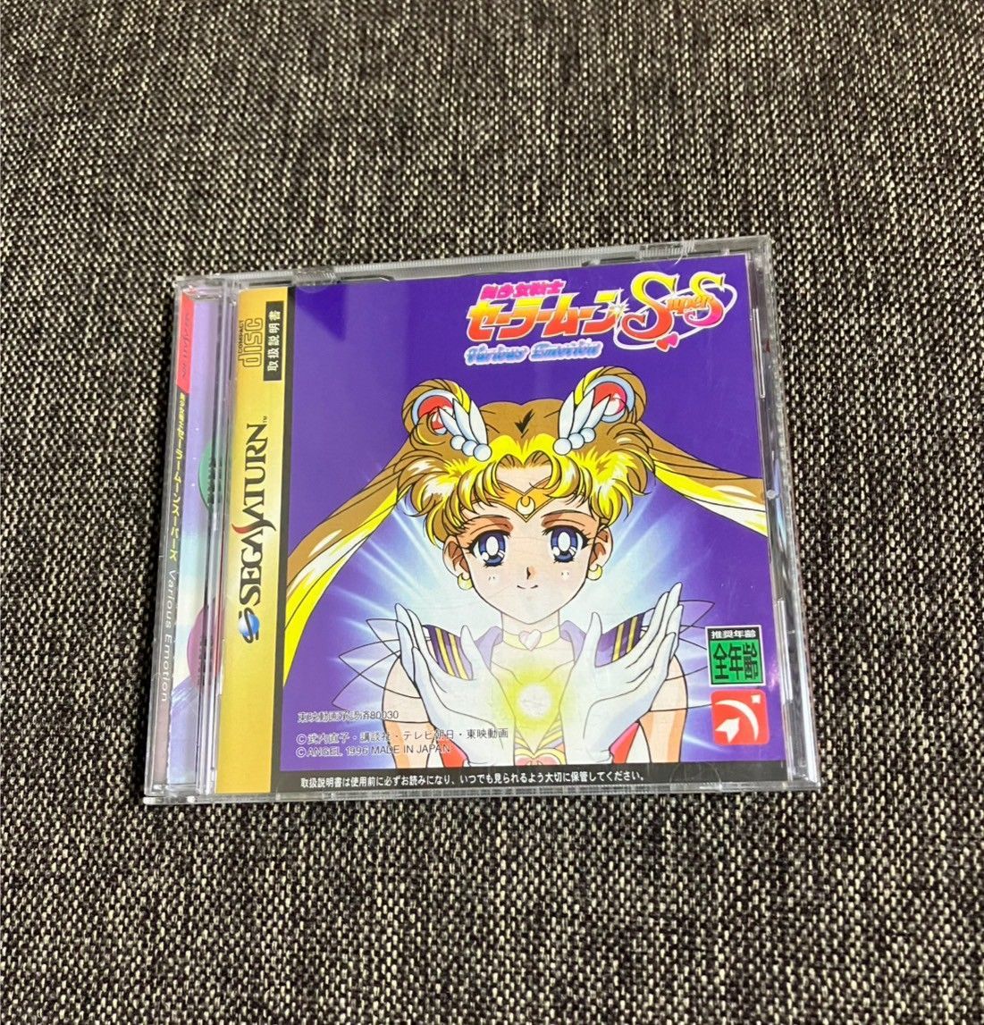 SAT Longplay - Sailor Moon SuperS: Various Emotion - YouTube