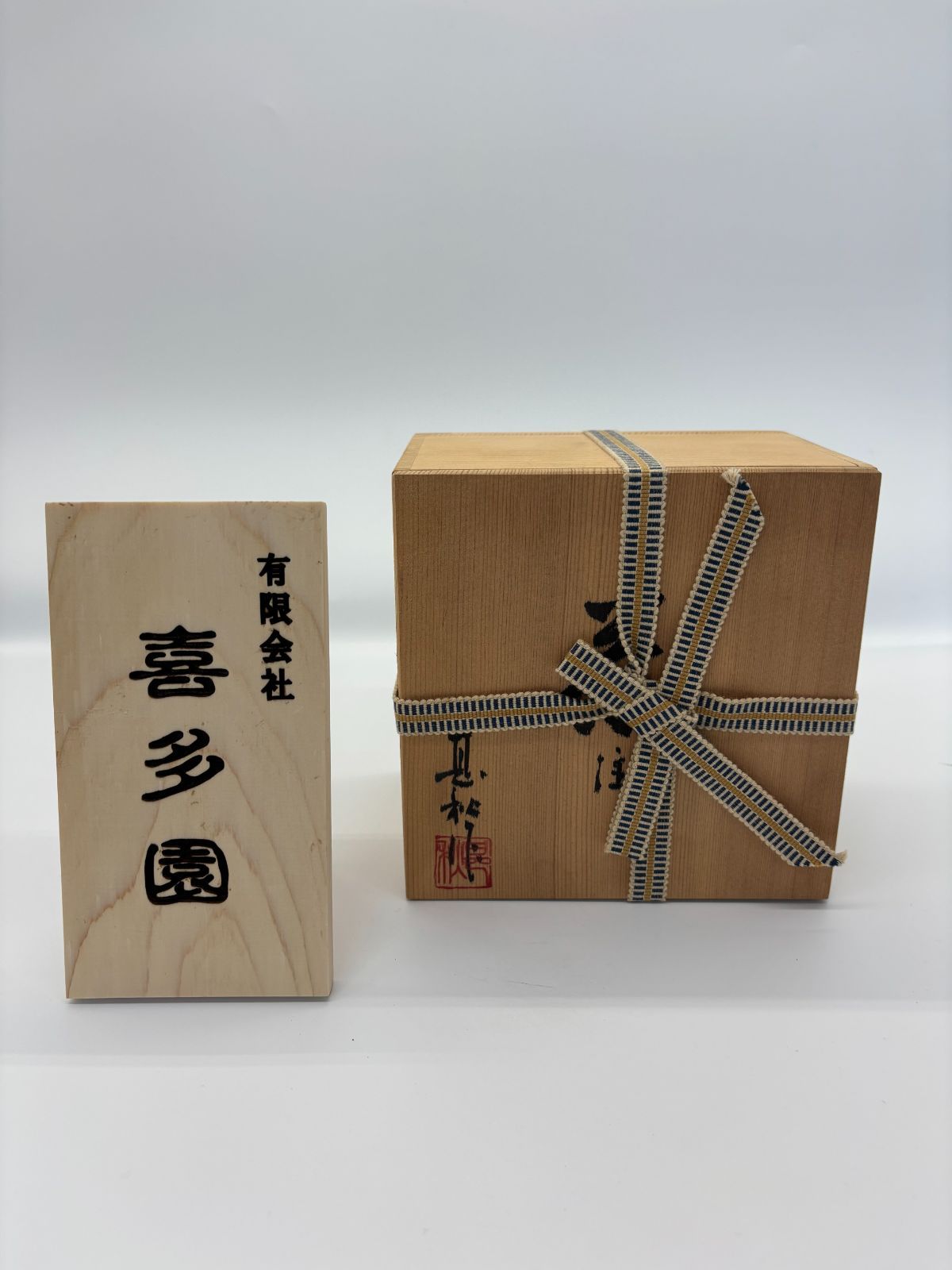 常滑焼 ワン型梅