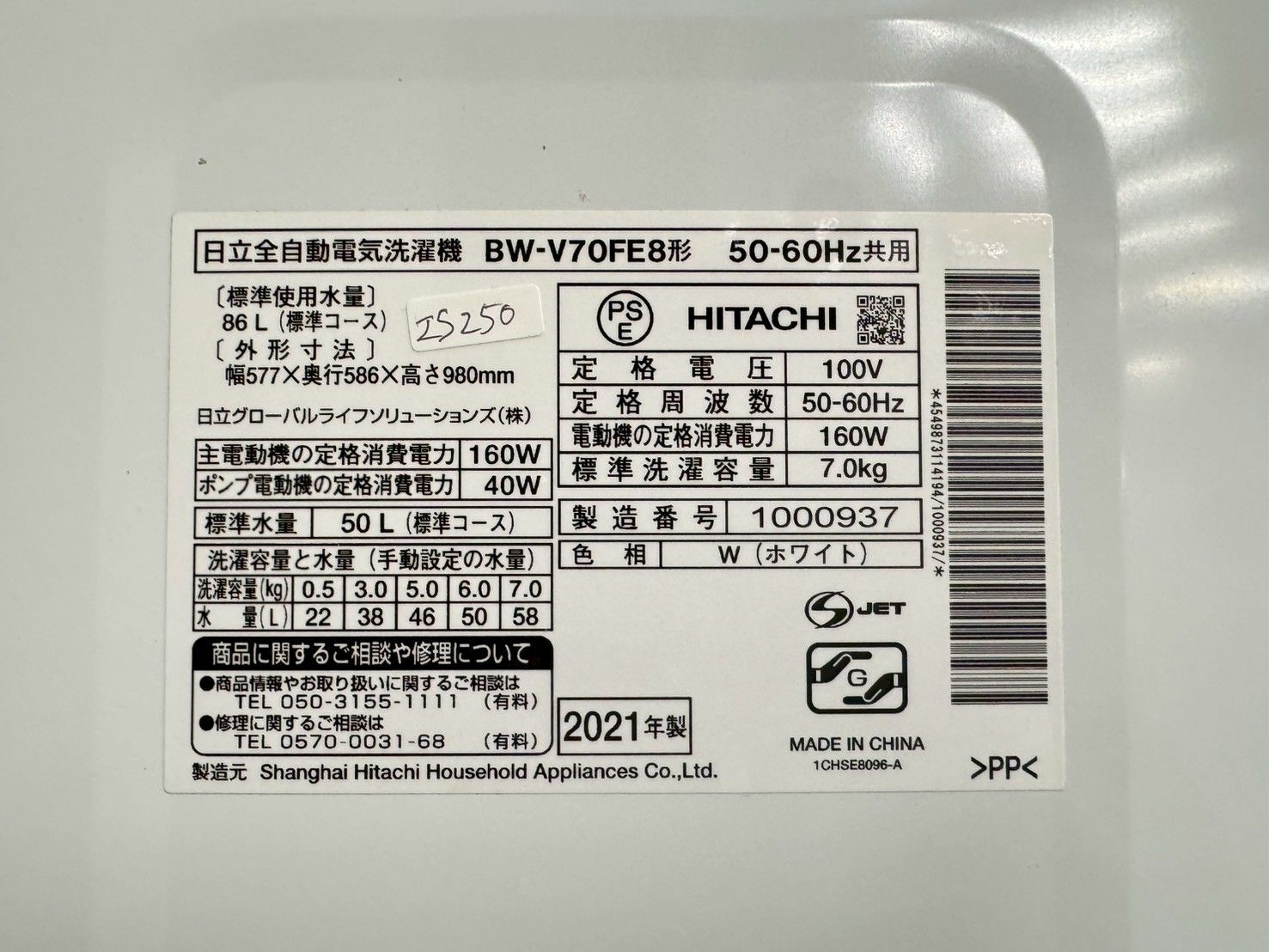BW-V70FE8 IS-250