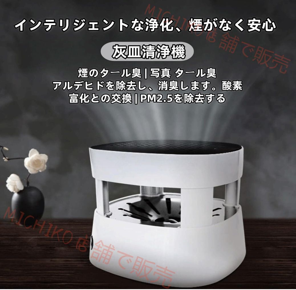 タバコの煙を吸い取り 家族の健康を守りま