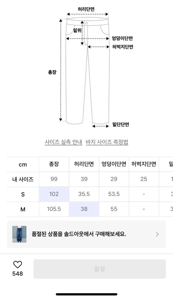 BURMULA MAXI DENIM PANTS DEEP BLUE