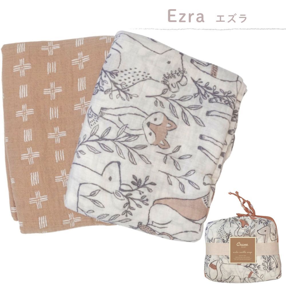 スワドル2枚セット 秋用