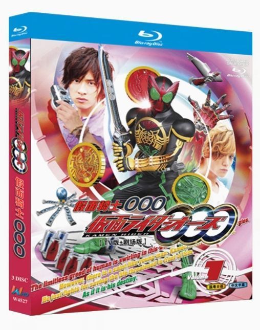 新品未開封】『仮面ライダーオーズ／OOO』Blu-ray BOX（全話収録