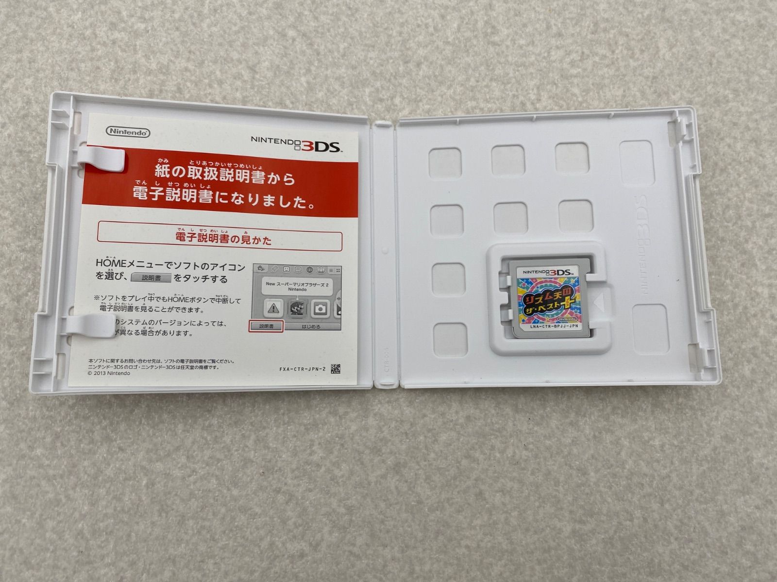 リズム天国 ザ・ベスト+ ニンテンドー3DS リズム天国 ザ・ベスト+