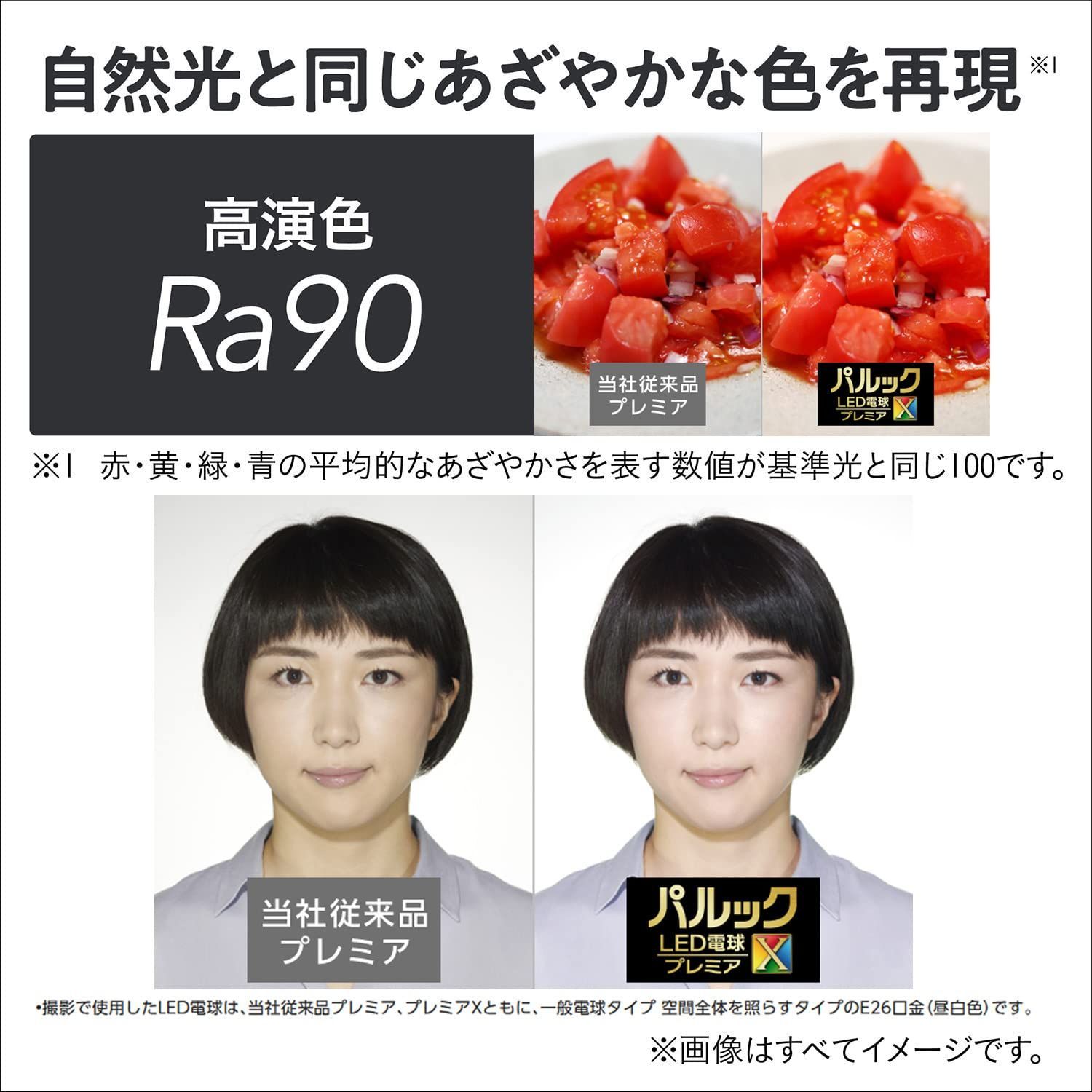 数量限定】口金直径26mm LED電球 プレミアX 電球60形相当 温白色相当 