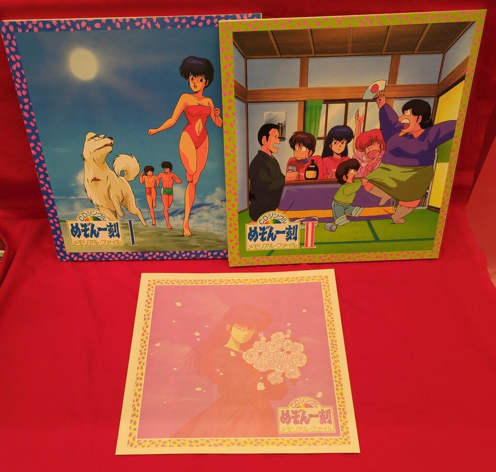 Amazon.co.jp: めぞん一刻 完結篇 完全収録版: ミュージック