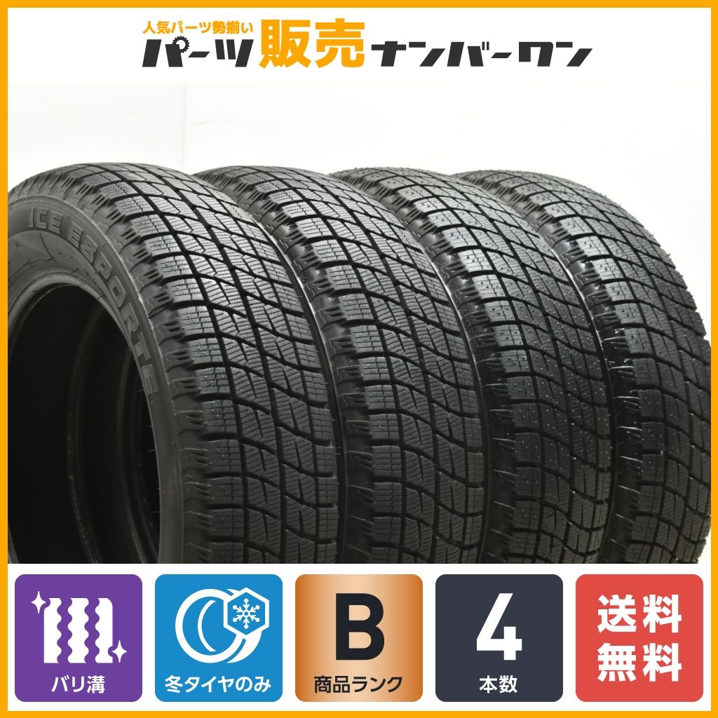 AUTOBACS ICE ESPORTE 155/65R13 13インチ スタッドレス 4本 バリ溝 ネイキッド キャロル スピアーノ等　(KTL069) 国産スタッドレス アイスエスポルテ | オートバックス公式通販サイト