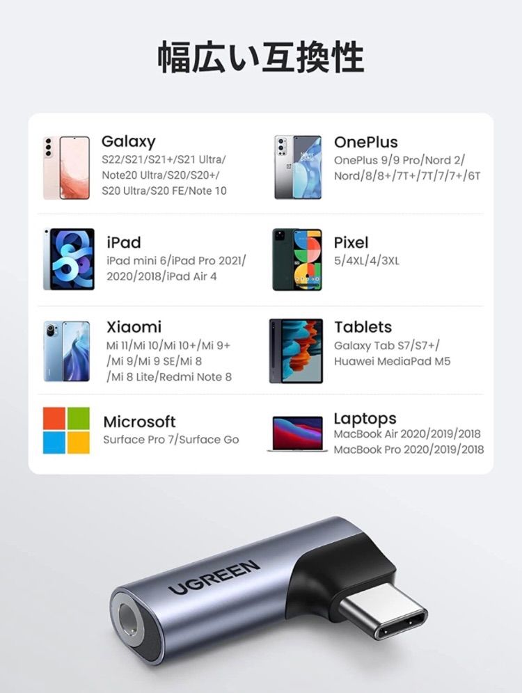 キャンペーンもお見逃しなく UGREEN Type-C to 3.5mm イヤホン 変換