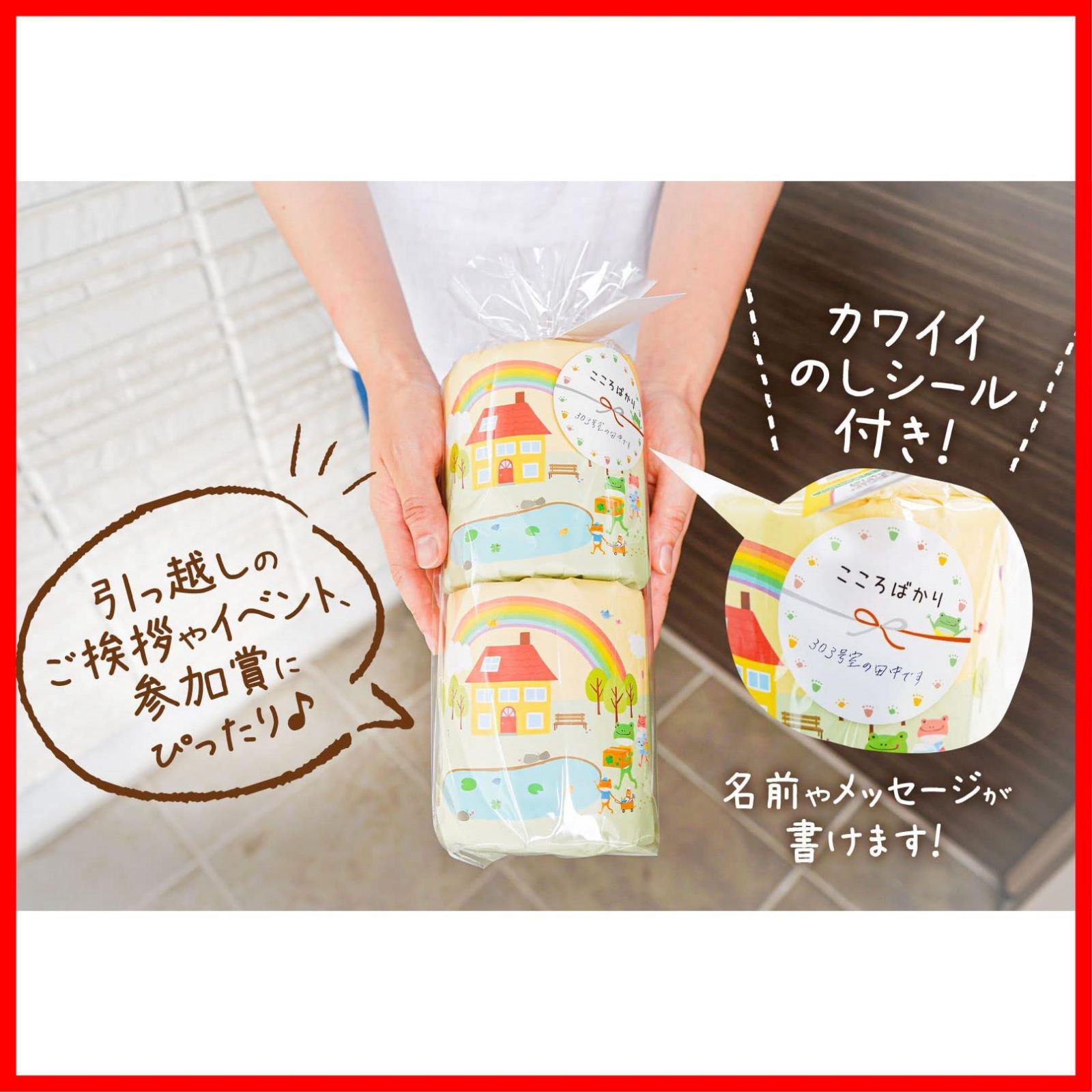 かわいいトイレットペーパー