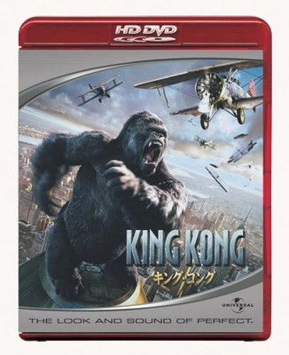 キング・コング(HD DVD版) - メルカリ