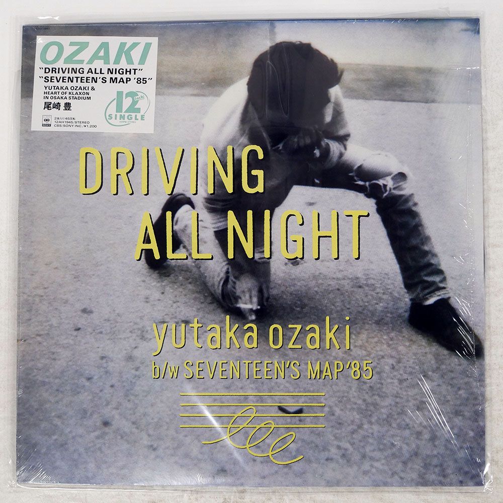 尾崎豊 LP 5枚 レコード アナログ盤 Amazon.co.jp: RECORDS : YUTAKA OZAKI(完全生産限定盤) - 尾崎